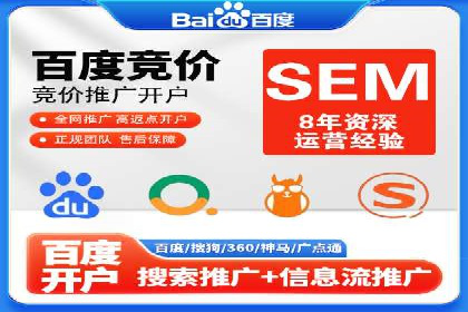案例分析：SEM运营助力企业快速获客